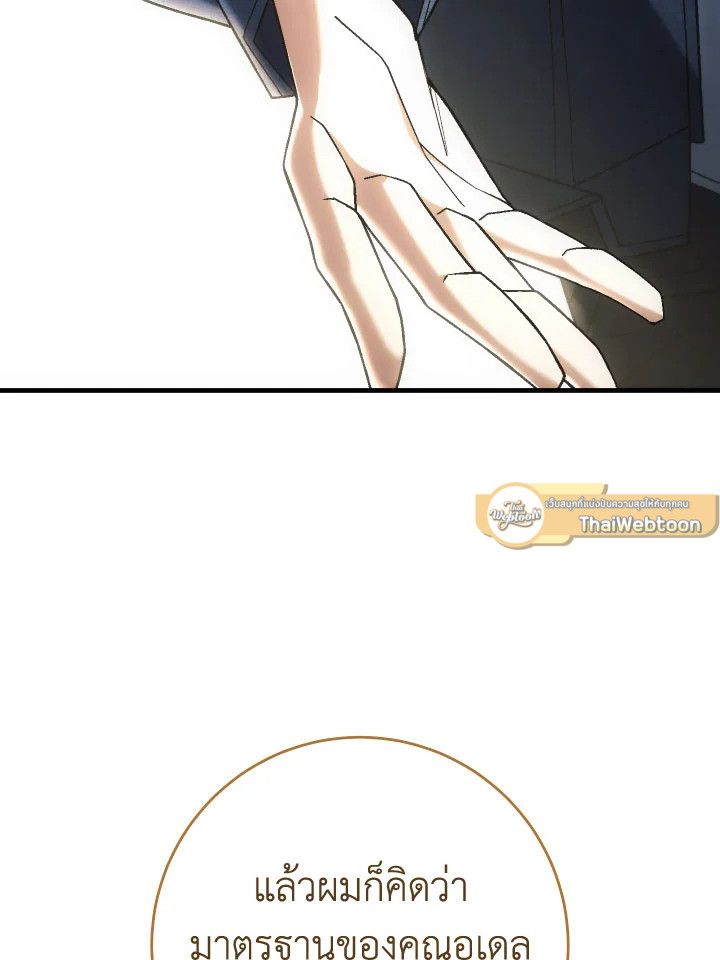 The Hero Returns ตอนที่ 99 page 51