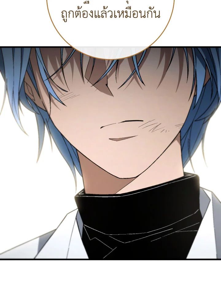 The Hero Returns ตอนที่ 99 page 52