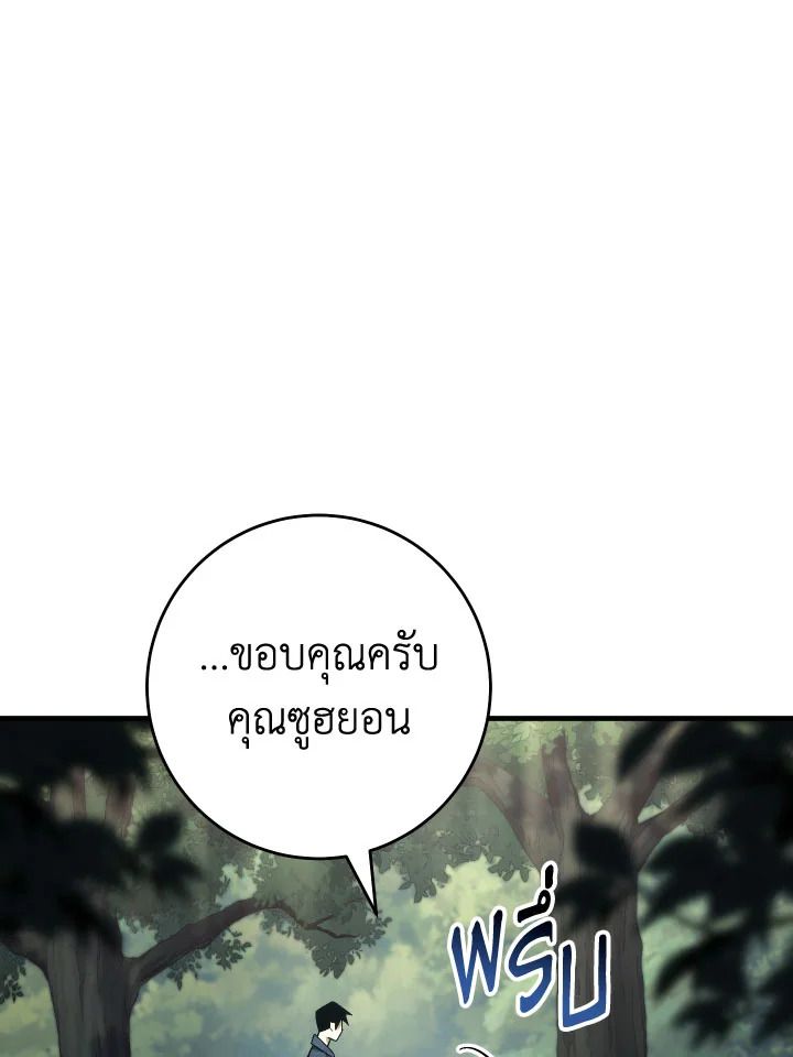 The Hero Returns ตอนที่ 99 page 53