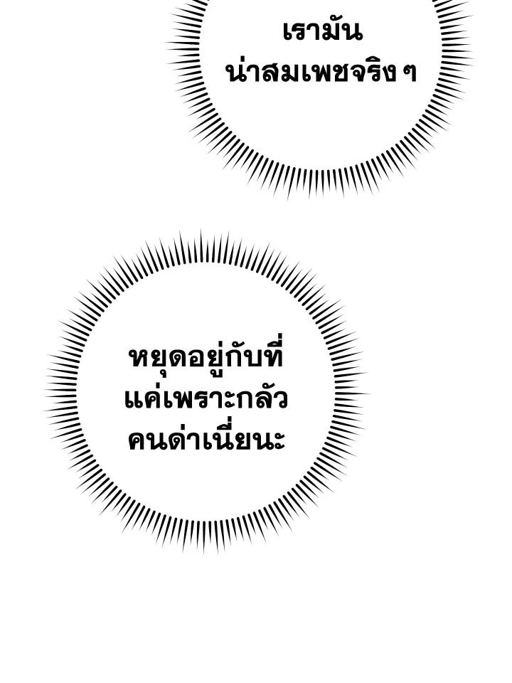The Hero Returns ตอนที่ 99 page 55