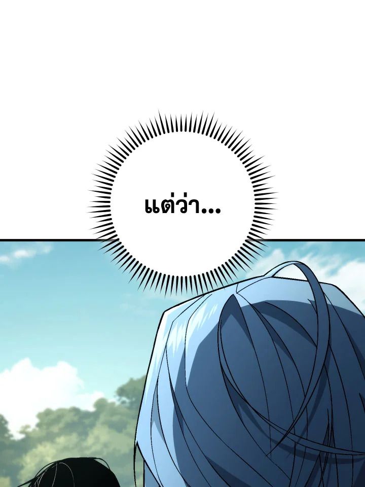 The Hero Returns ตอนที่ 99 page 56