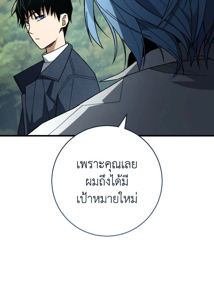 The Hero Returns ตอนที่ 99 page 57