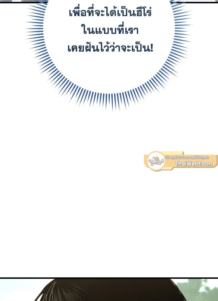 The Hero Returns ตอนที่ 99 page 60