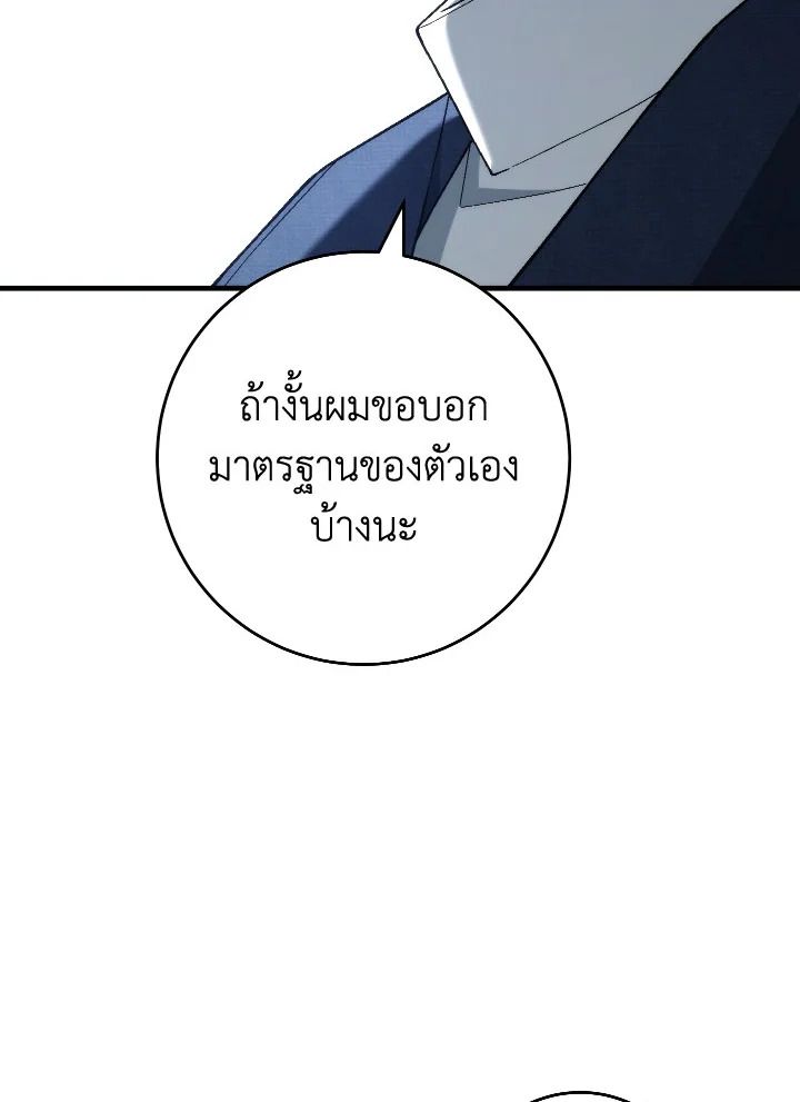 The Hero Returns ตอนที่ 99 page 63