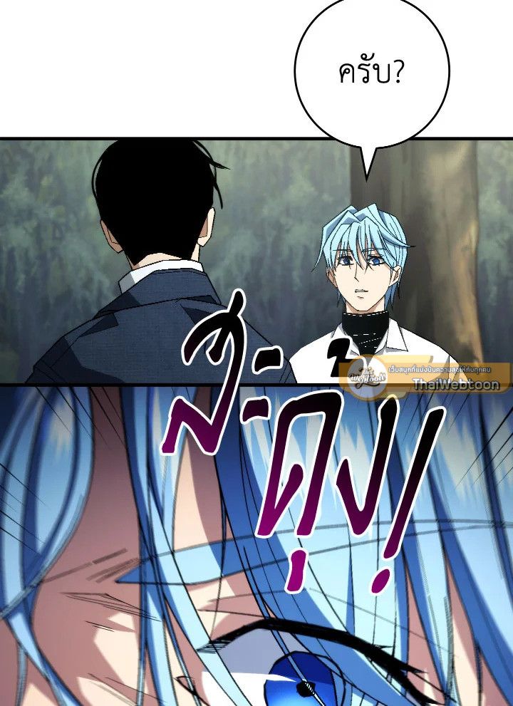 The Hero Returns ตอนที่ 99 page 64