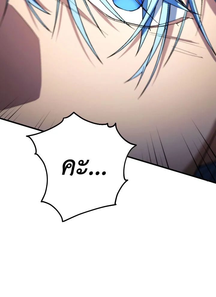 The Hero Returns ตอนที่ 99 page 65