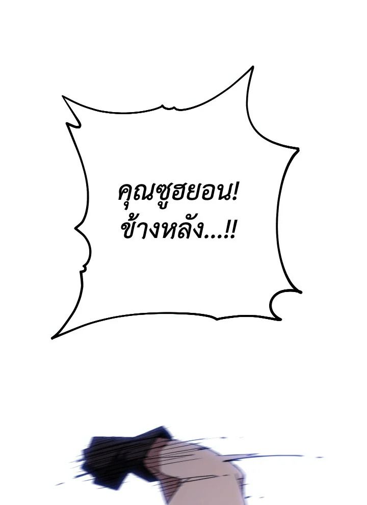 The Hero Returns ตอนที่ 99 page 66