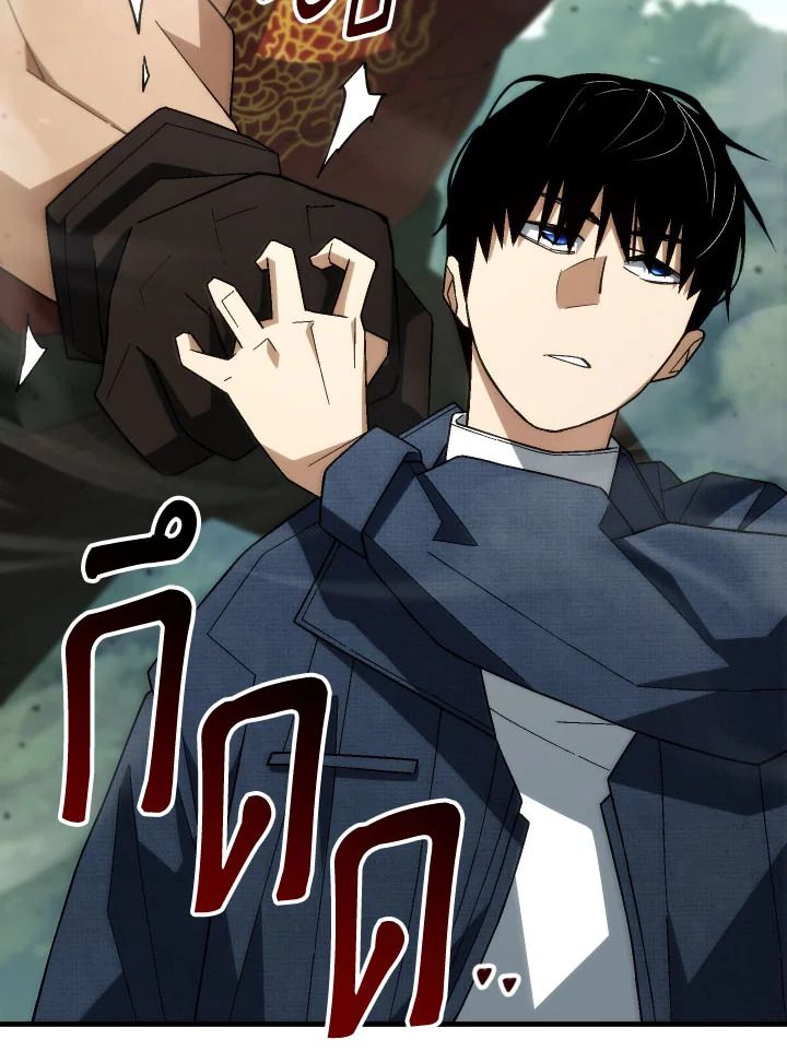 The Hero Returns ตอนที่ 99 page 73