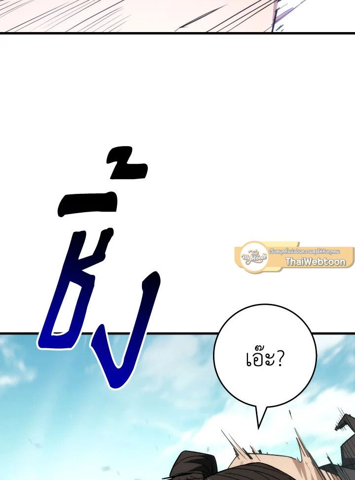 The Hero Returns ตอนที่ 99 page 76