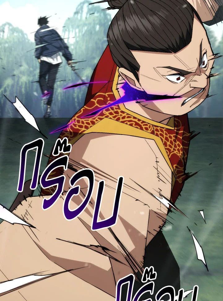 The Hero Returns ตอนที่ 99 page 77