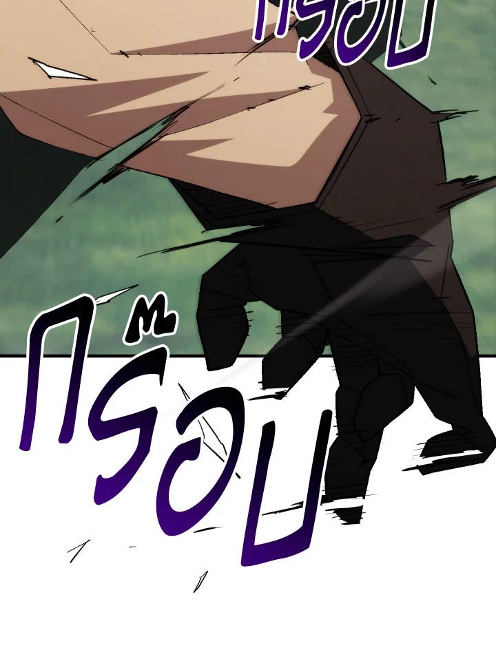 The Hero Returns ตอนที่ 99 page 78