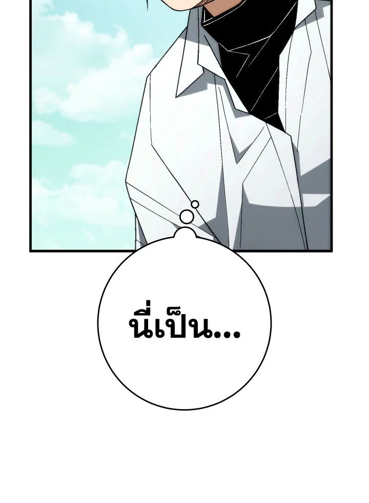 The Hero Returns ตอนที่ 99 page 83