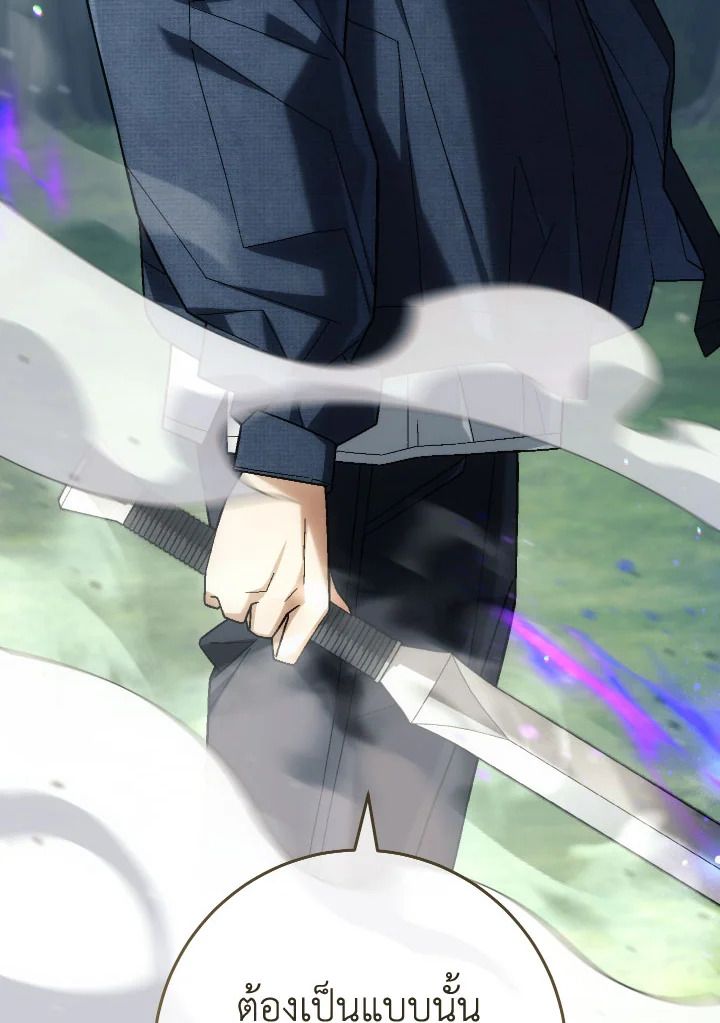 The Hero Returns ตอนที่ 99 page 88