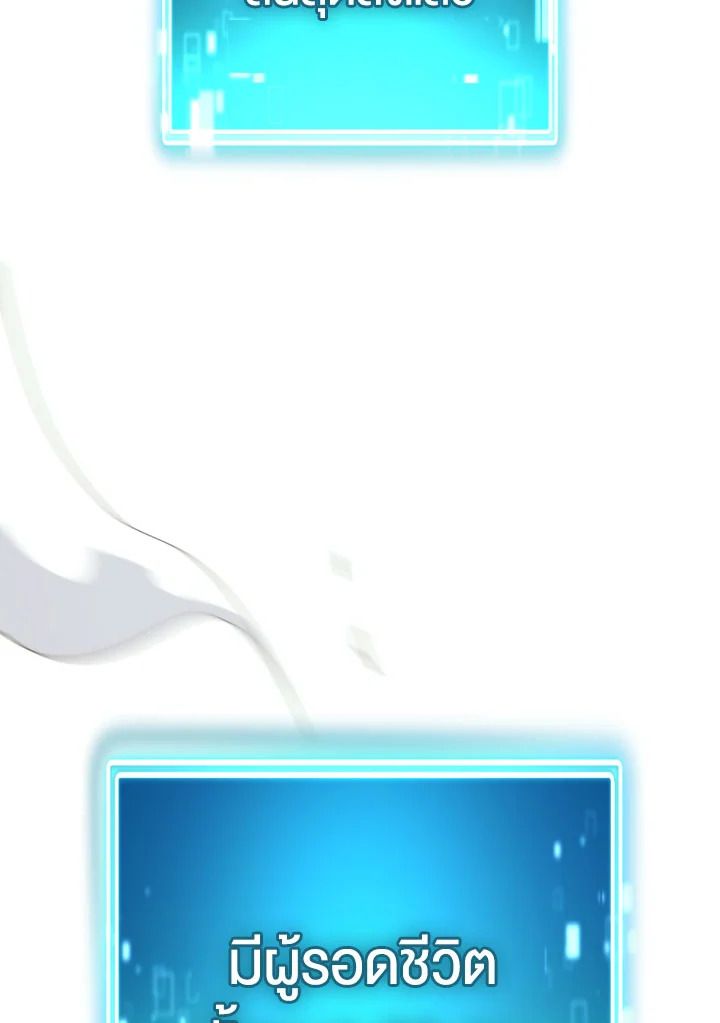 The Hero Returns ตอนที่ 99 page 90