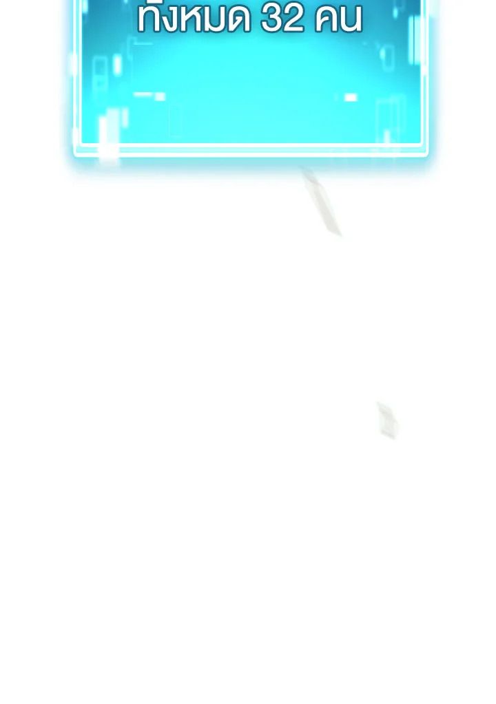 The Hero Returns ตอนที่ 99 page 91