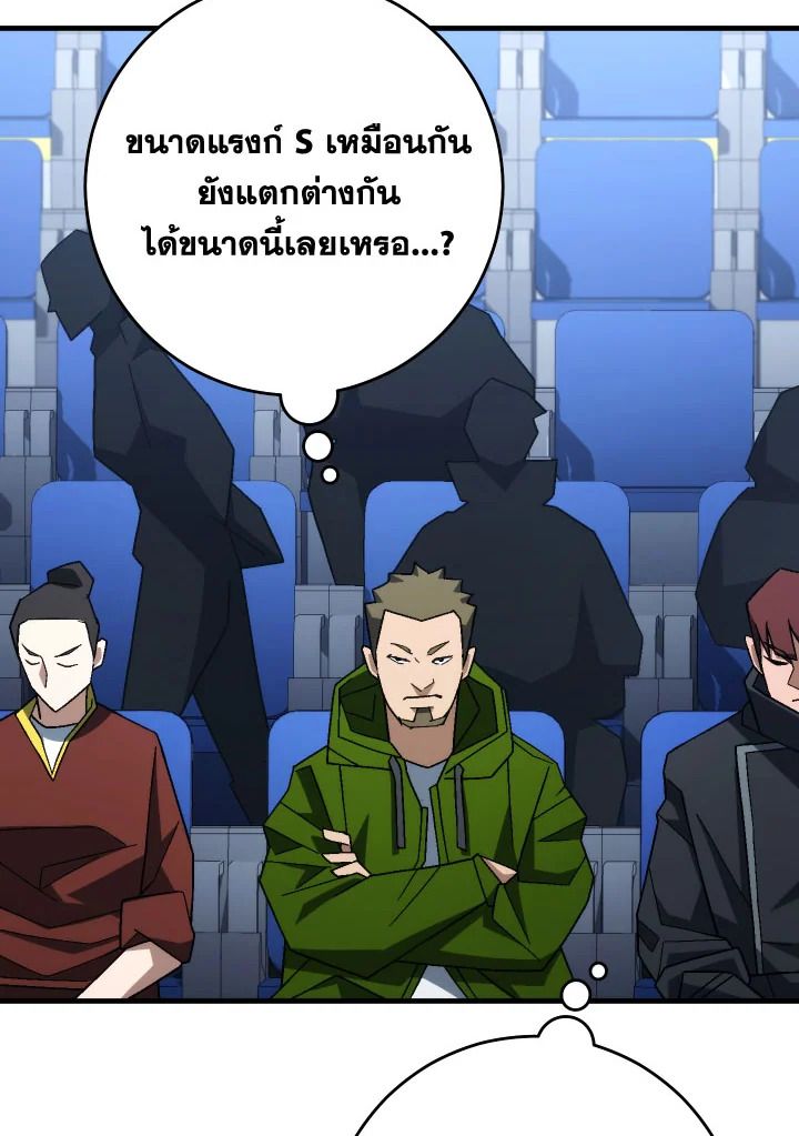 The Hero Returns ตอนที่ 99 page 96