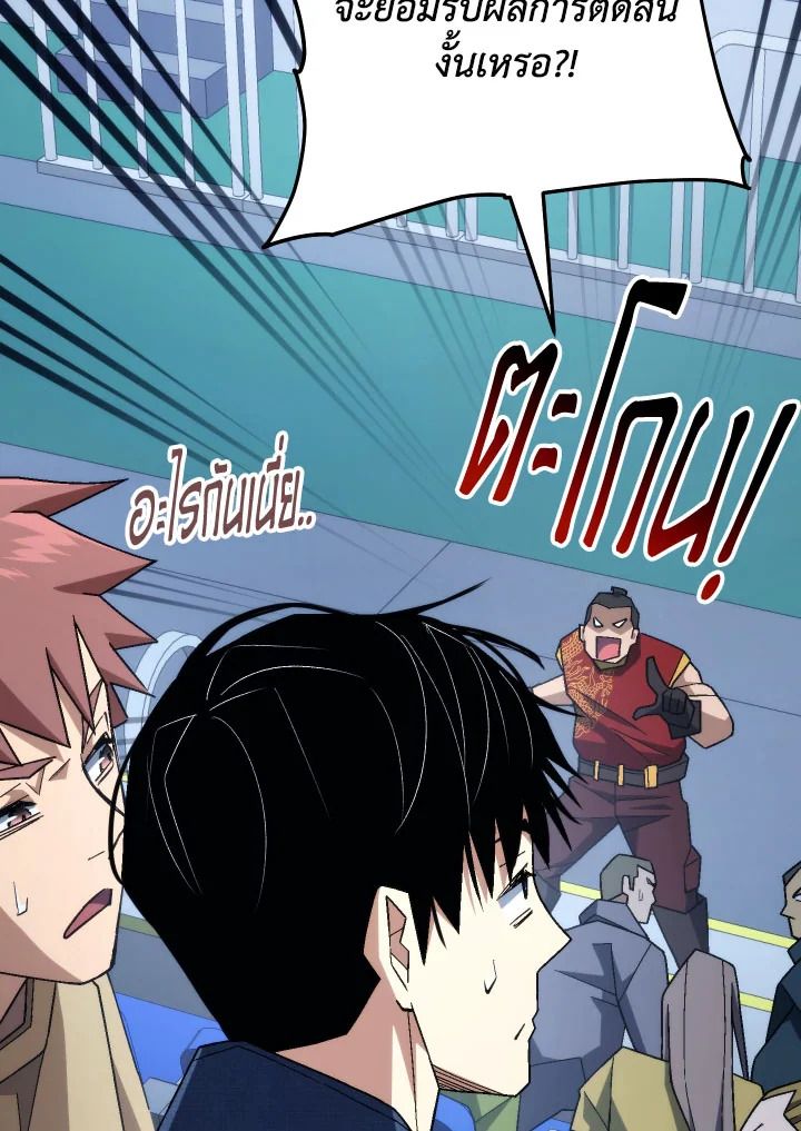 The Hero Returns ตอนที่ 99 page 99