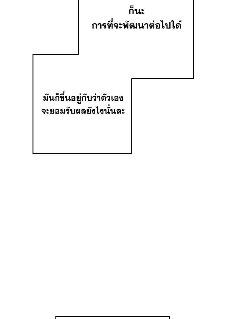 The Hero Returns ตอนที่ 99 page 101