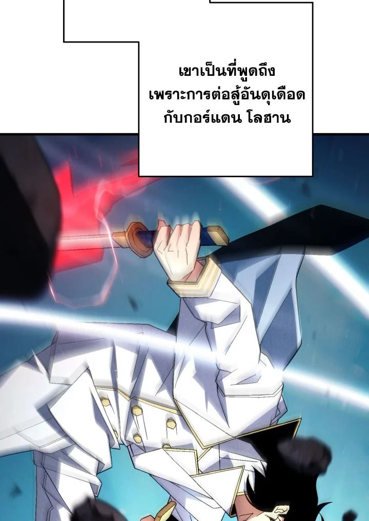 The Hero Returns ตอนที่ 99 page 109