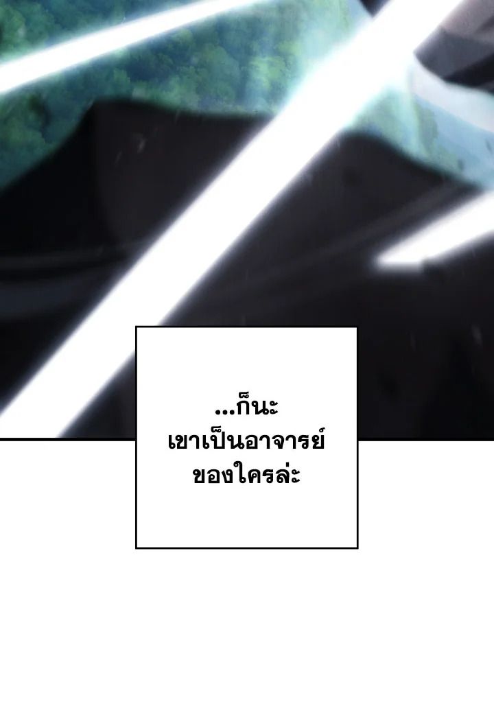 The Hero Returns ตอนที่ 99 page 111