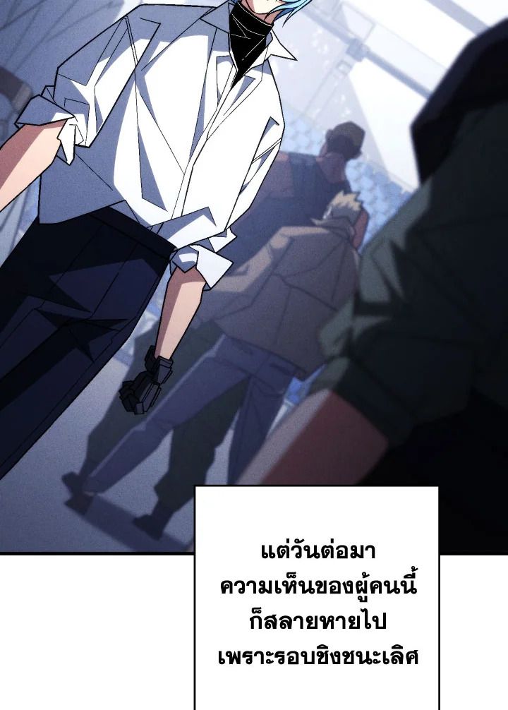 The Hero Returns ตอนที่ 99 page 113