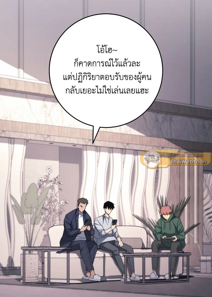 The Hero Returns ตอนที่ 99 page 115