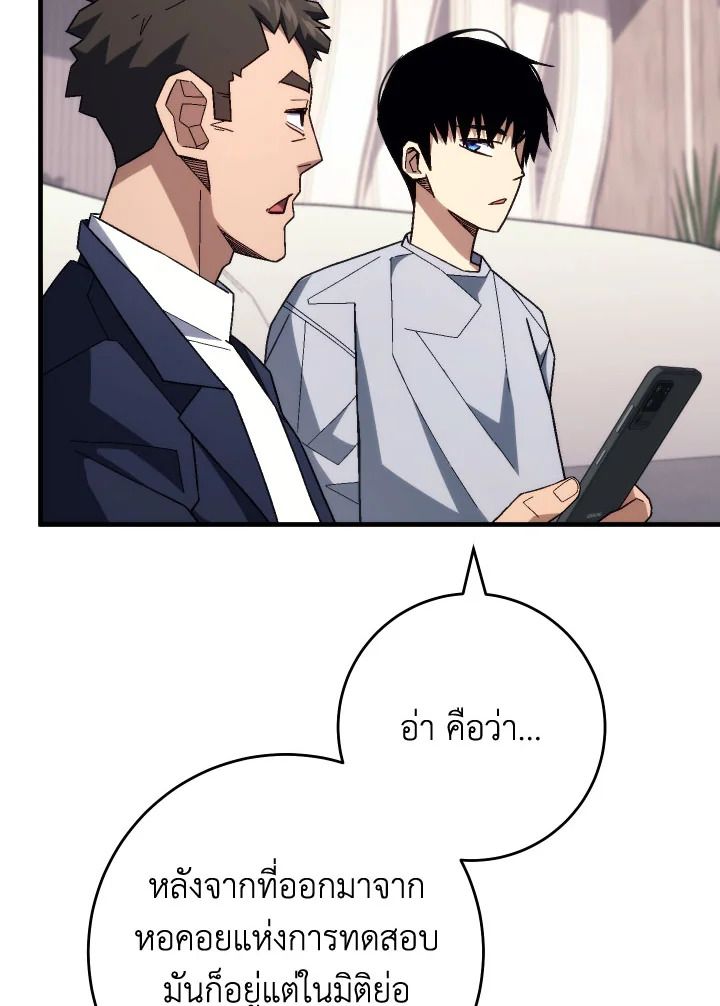 The Hero Returns ตอนที่ 99 page 117