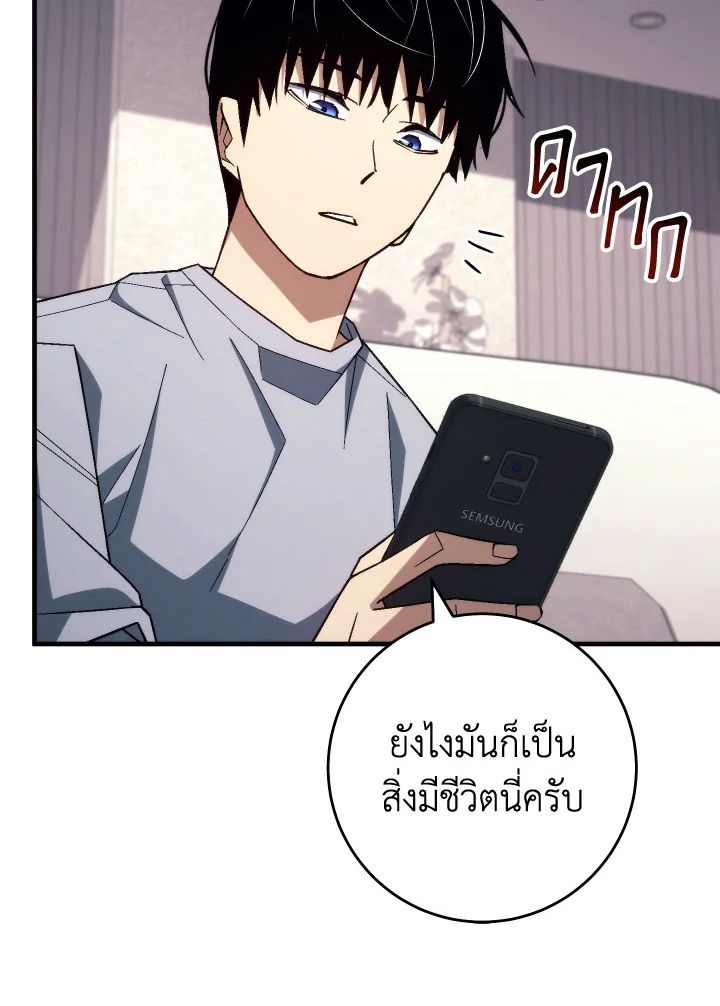 The Hero Returns ตอนที่ 99 page 122