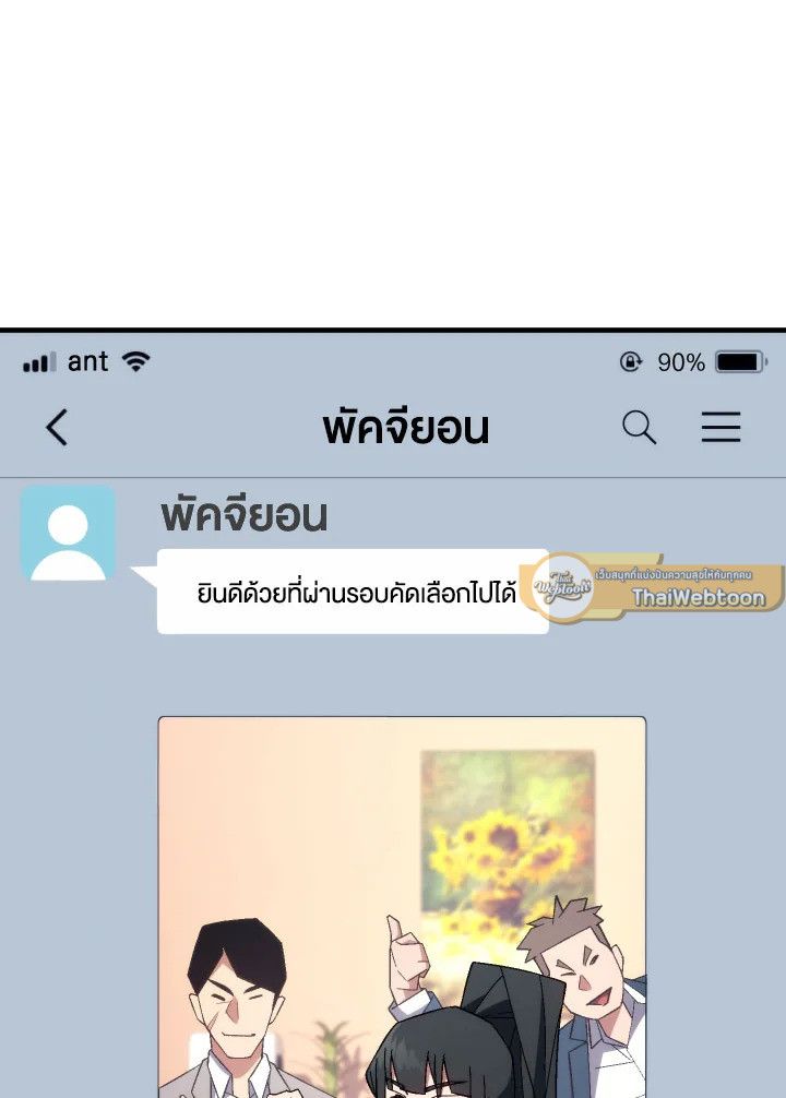 The Hero Returns ตอนที่ 99 page 123