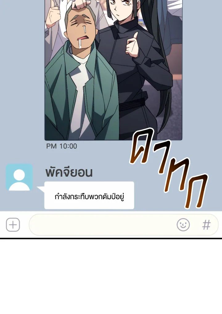 The Hero Returns ตอนที่ 99 page 124