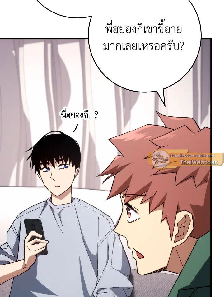 The Hero Returns ตอนที่ 99 page 127