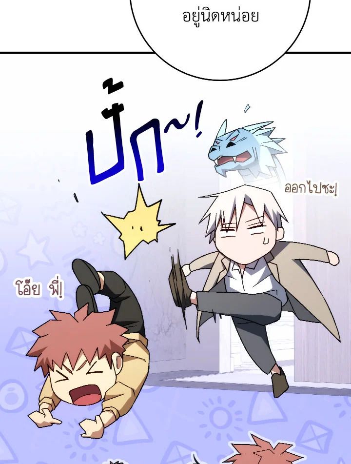 The Hero Returns ตอนที่ 99 page 129