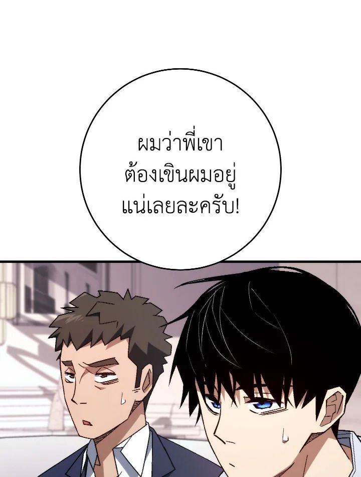 The Hero Returns ตอนที่ 99 page 131