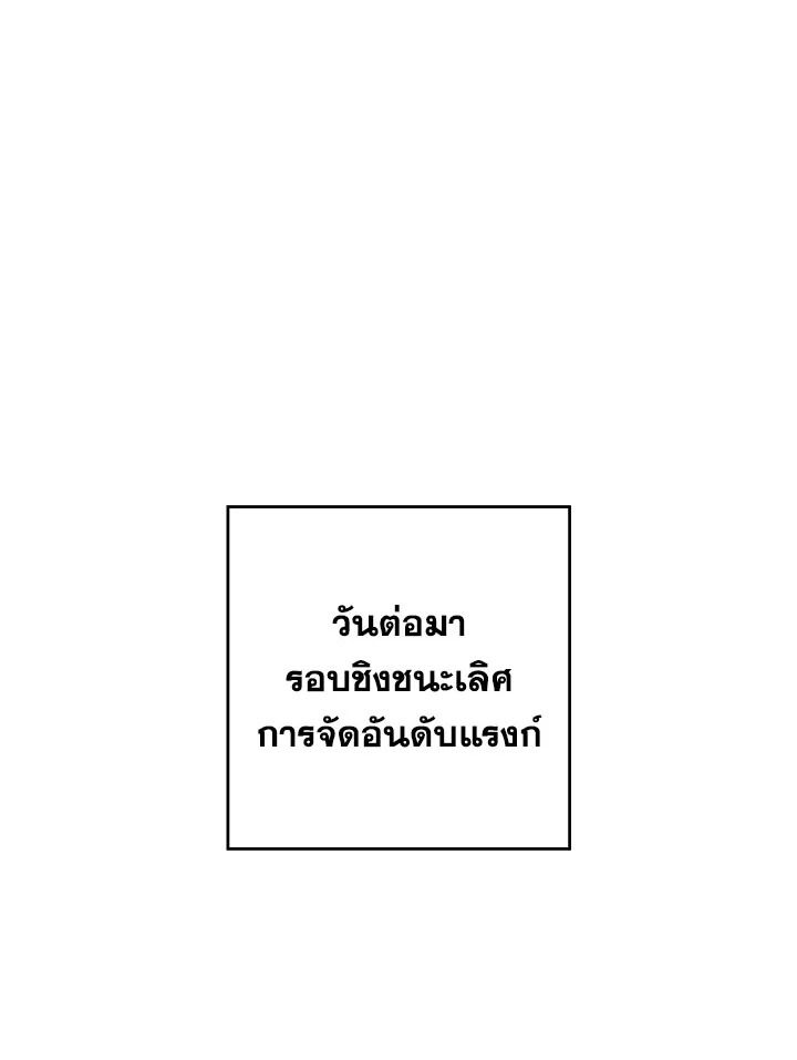 The Hero Returns ตอนที่ 99 page 135