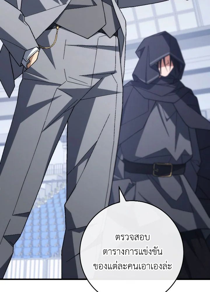 The Hero Returns ตอนที่ 99 page 142