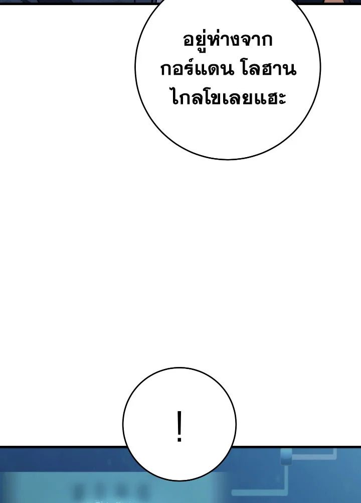 The Hero Returns ตอนที่ 99 page 145