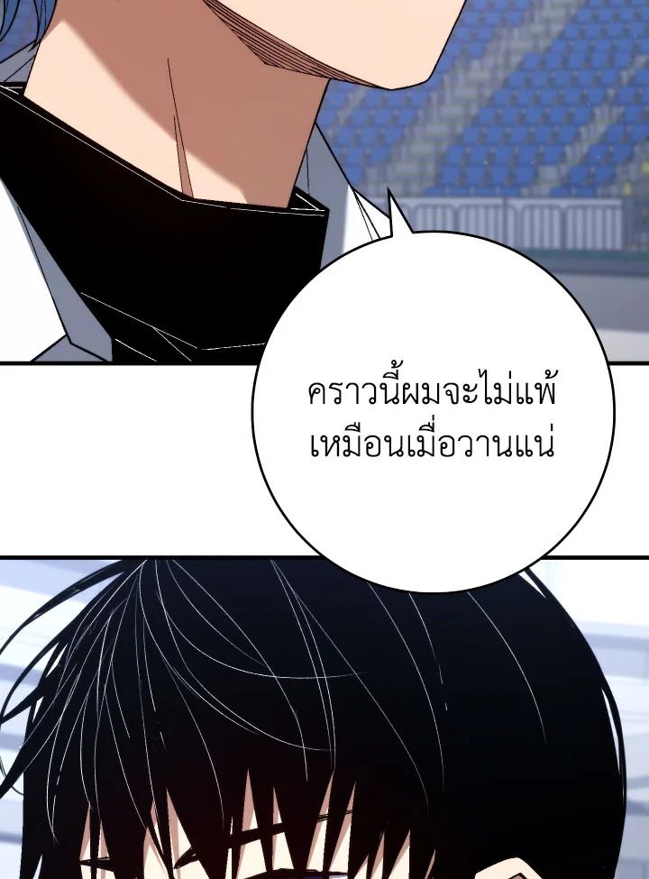 The Hero Returns ตอนที่ 99 page 150