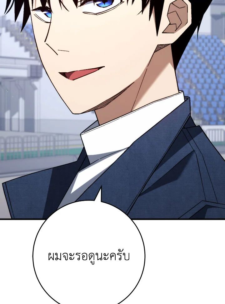 The Hero Returns ตอนที่ 99 page 151