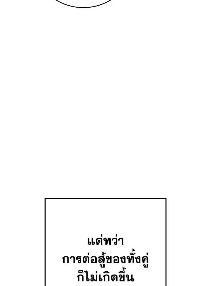 The Hero Returns ตอนที่ 99 page 152