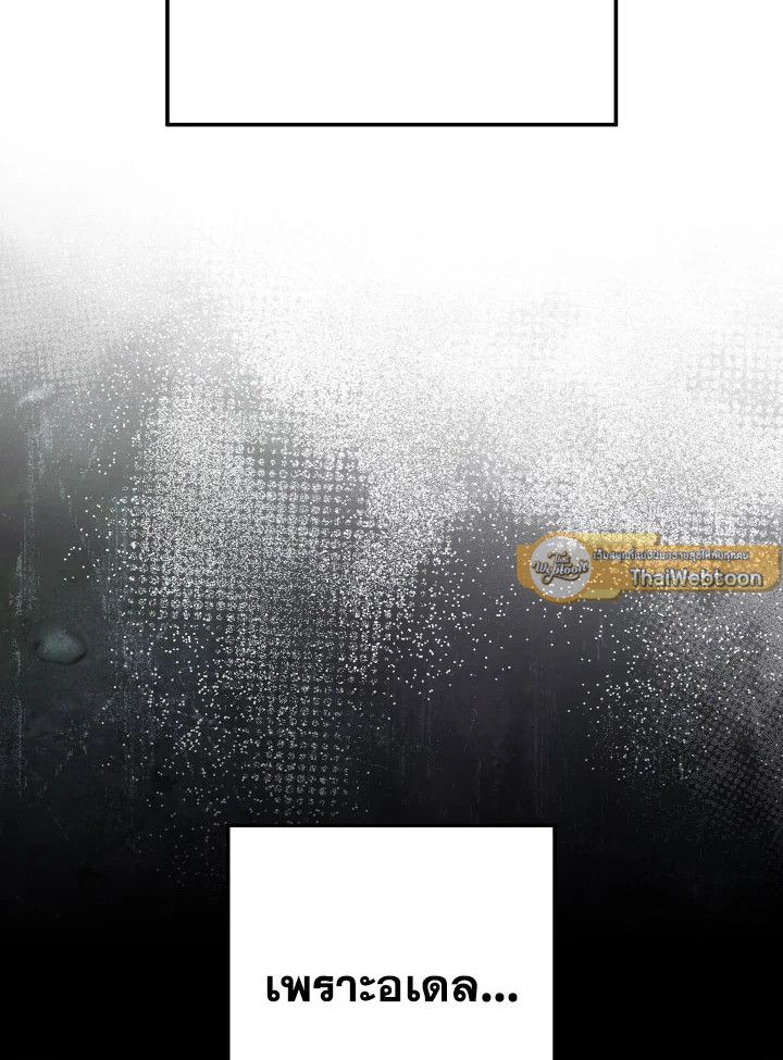 The Hero Returns ตอนที่ 99 page 153