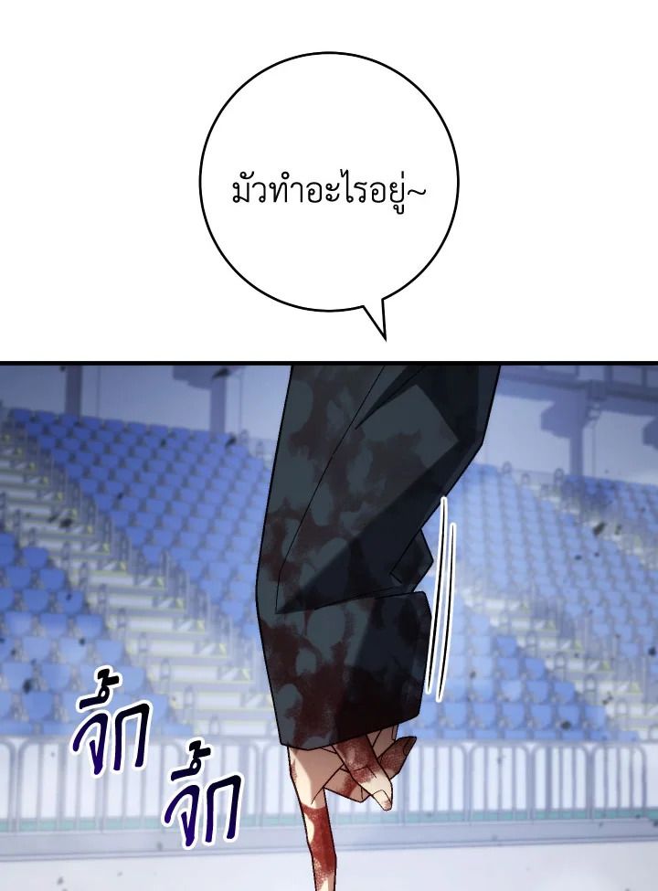 The Hero Returns ตอนที่ 99 page 159