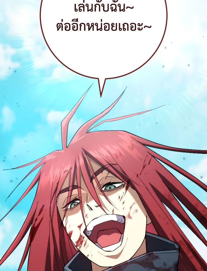 The Hero Returns ตอนที่ 99 page 163