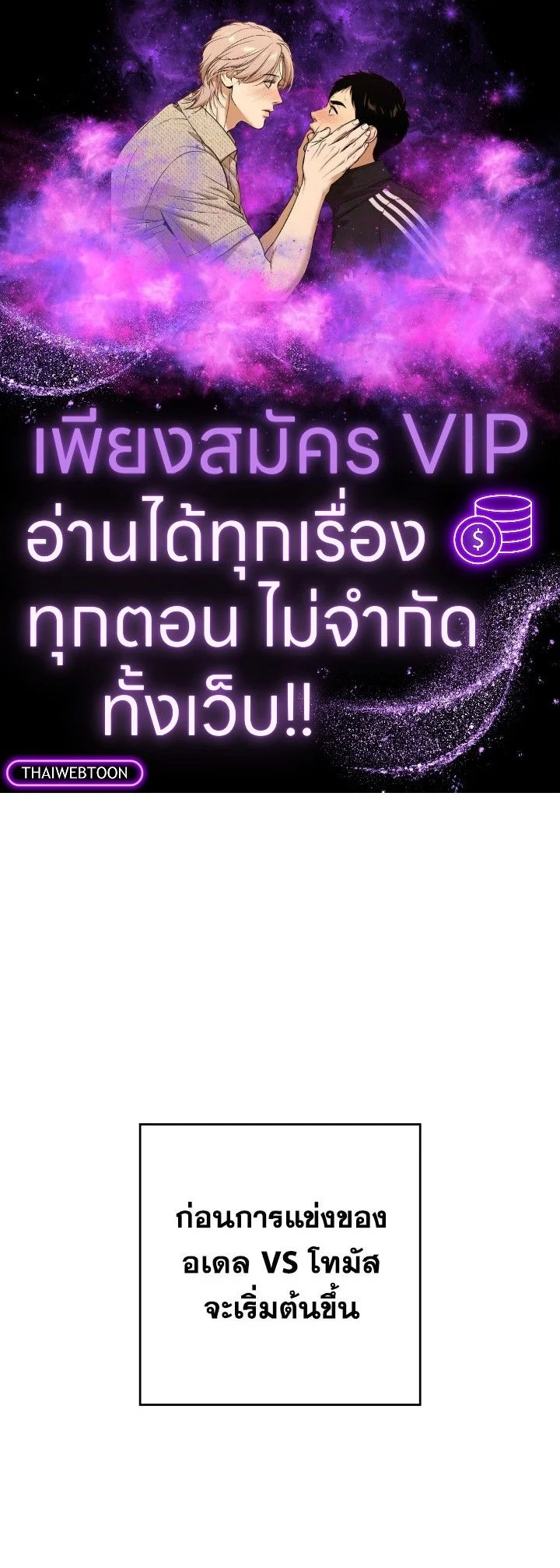 The Hero Returns ตอนที่ 100 page 0