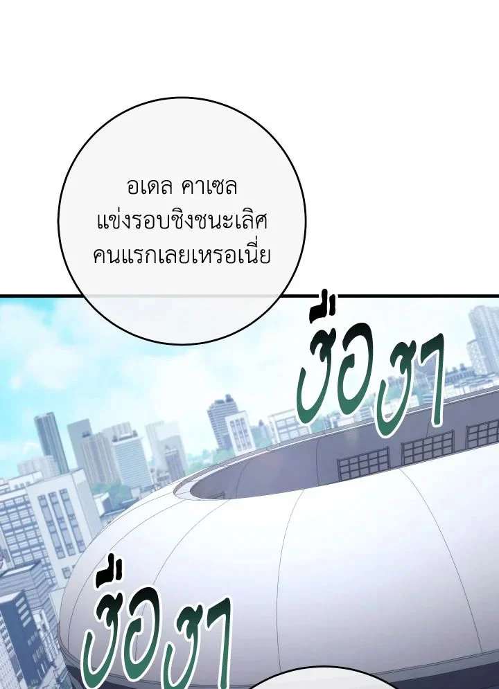 The Hero Returns ตอนที่ 100 page 1