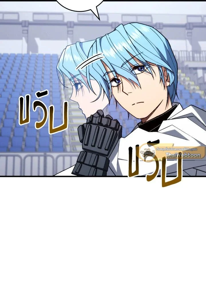 The Hero Returns ตอนที่ 100 page 3