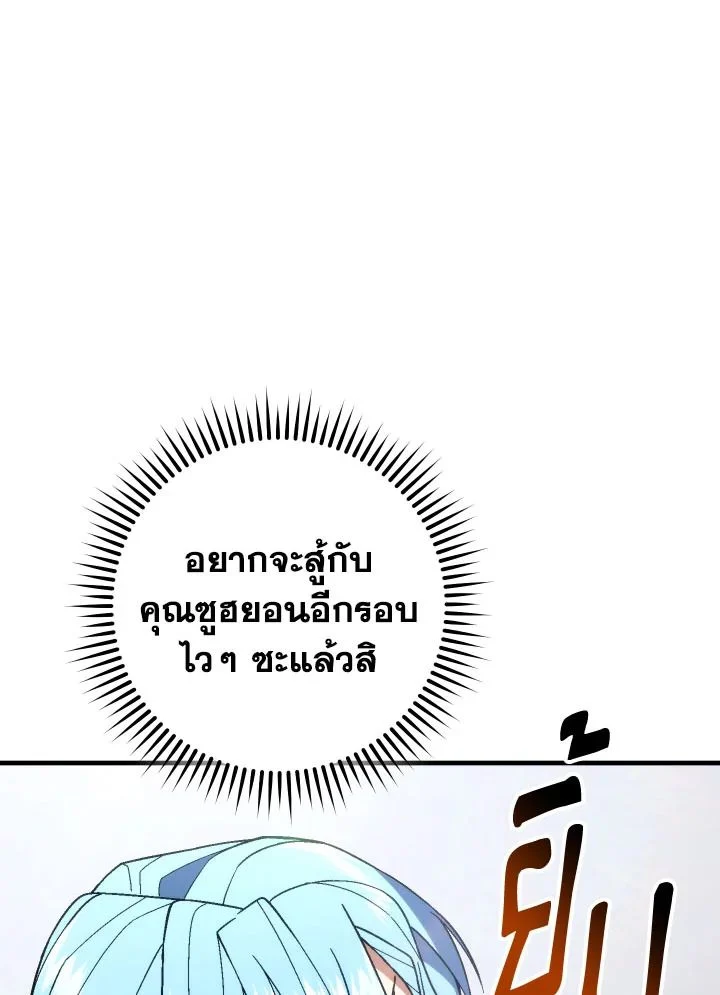 The Hero Returns ตอนที่ 100 page 5