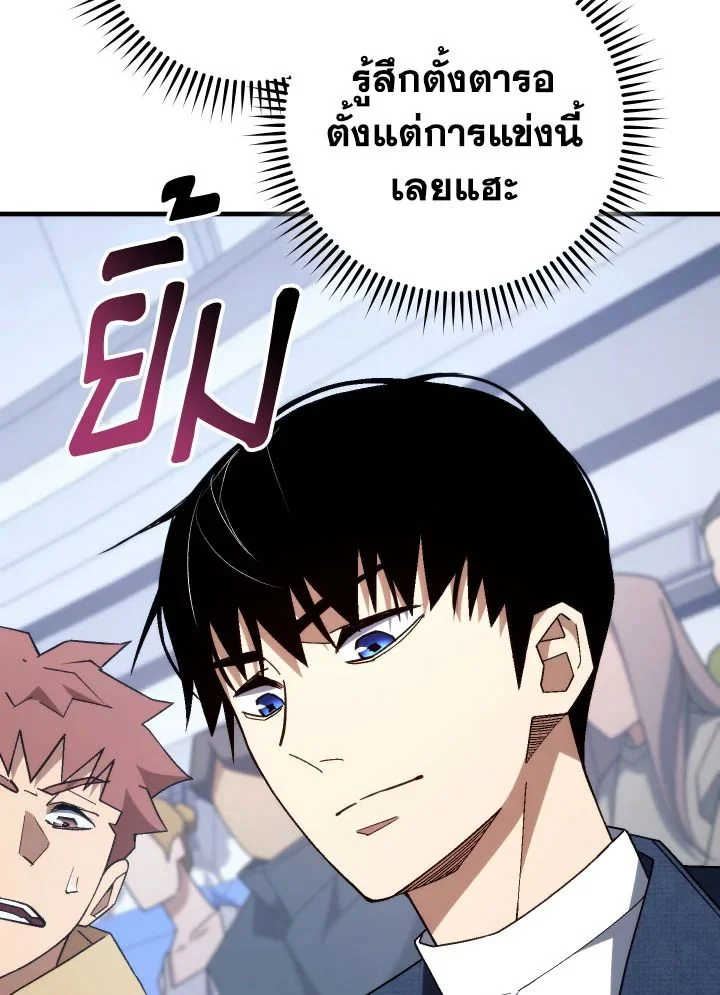 The Hero Returns ตอนที่ 100 page 8