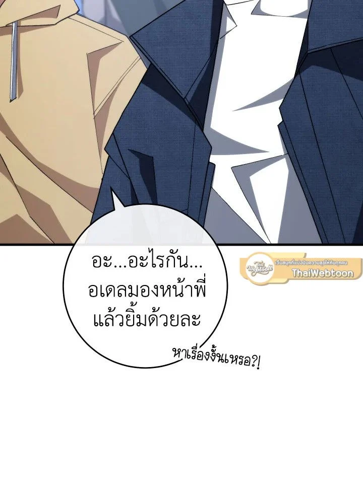 The Hero Returns ตอนที่ 100 page 9