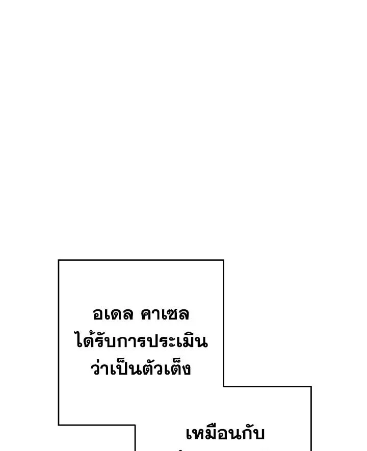 The Hero Returns ตอนที่ 100 page 10