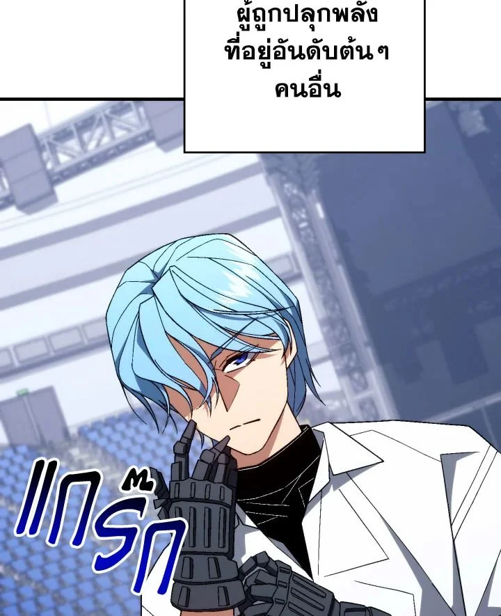 The Hero Returns ตอนที่ 100 page 11